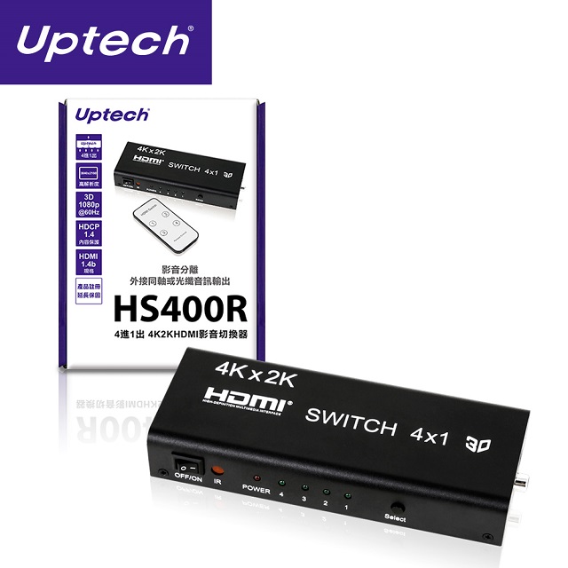 HS400R(A) 4進1出 4K2K HDMI影音切換器