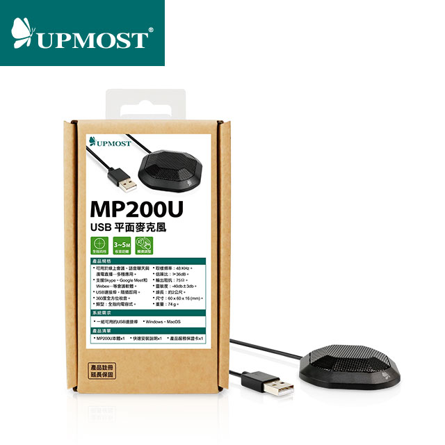 登昌恆 UPMOST MP200U USB平面麥克風