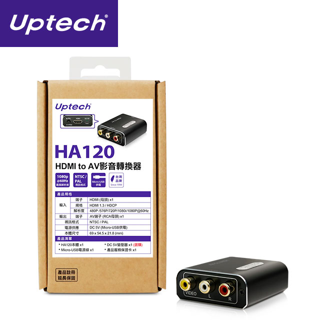 Uptech HA120 HDMI to AV影音轉換器