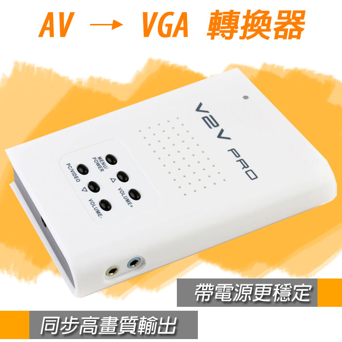 [ECAV轉VGA/AV TO VGA/Video TO VGA轉換器 附音源輸出(50-506-02)