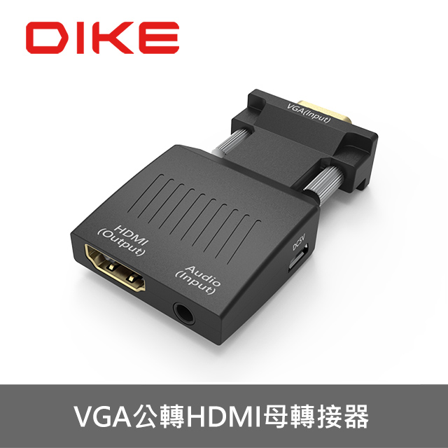 DIKE DAO430BK VGA公轉HDMI母轉接器