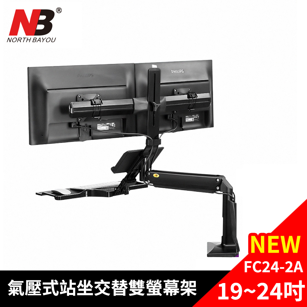 NB 19~24吋桌上型氣壓式液晶螢幕架/FC24-2A