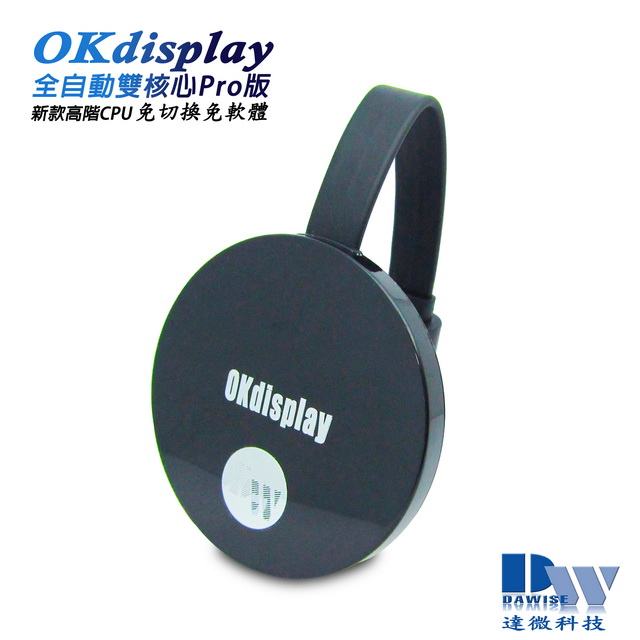 【三代圓形OKdisplay-G】全自動雙核H.265家用/車用無線影音鏡像器(送3大好禮)
