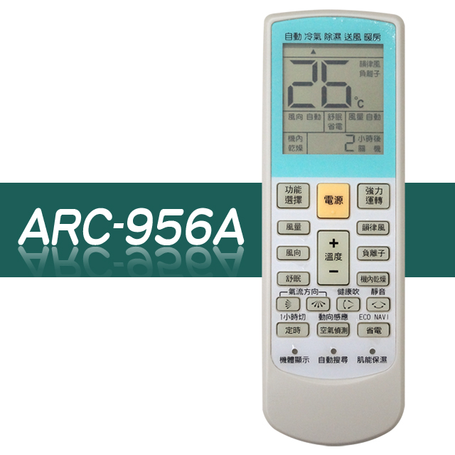 【企鵝寶寶】*ARC-956A變頻冷氣萬用遙控器