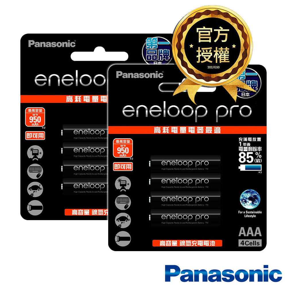 日本Panasonic低自放電4號鎳氫充電電池 8只裝(BK4HCCE4BTW x2)