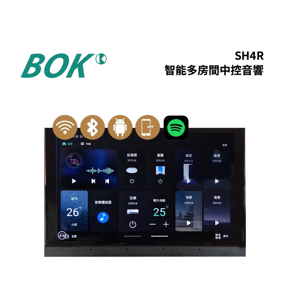 BOK SH4R 智能多房間中控音響