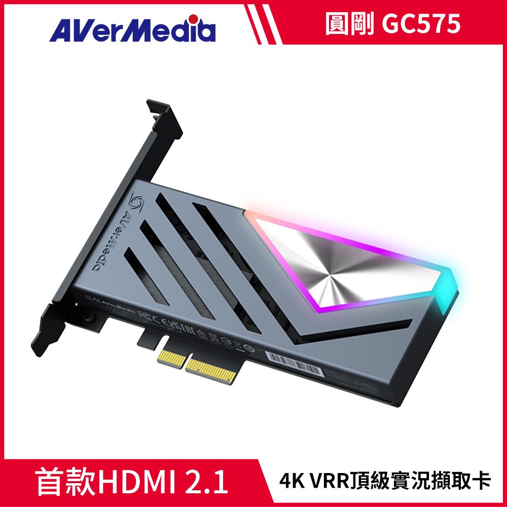圓剛 Live Gamer HDMI 2.1 PCIe 擷取卡 GC575