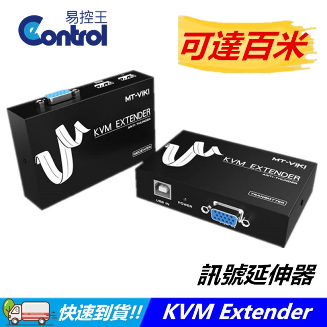 【易控王】KVM Extender訊號延長器 延伸器 可達100米1920*1080 長距型 Cat 5(40-172)