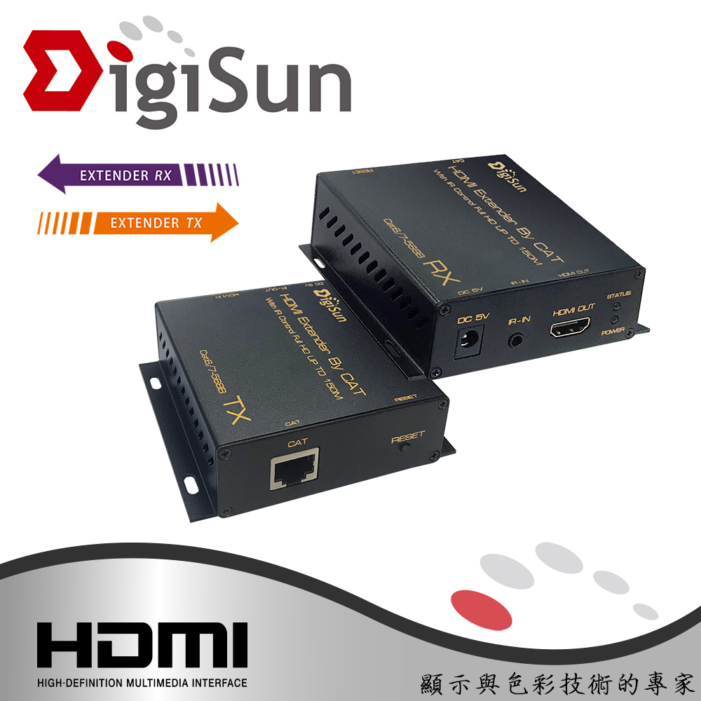 DigiSun EH650 HDMI over IP 網路線訊號延長器+紅外線遙控傳輸 (直線：150公尺)