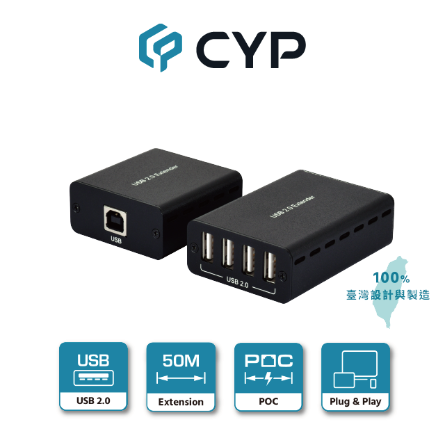 CYP西柏-USB 2.0 延伸器(CH-710TX+CH-710RX)