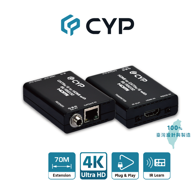 CYP西柏-HDMI轉CAT5e/6/7 延伸器 （支援紅外線/RS-232）(CH-519)