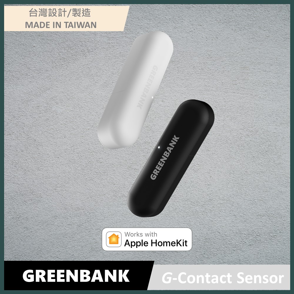 【GREENBANK 綠銀】G-Contact Sensor 無線門窗感測器(支援蘋果 Apple HomeKit)