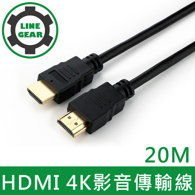 LineGear 20M HDMI to HDMI 4K影音傳輸線