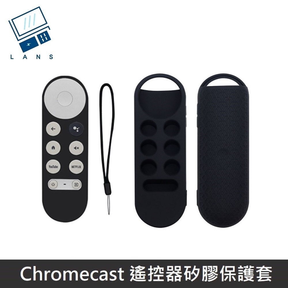 Google TV Chromecast 專用 遙控器保護套 防摔 全包覆式 矽膠套 附防丟手繩 - 黑色