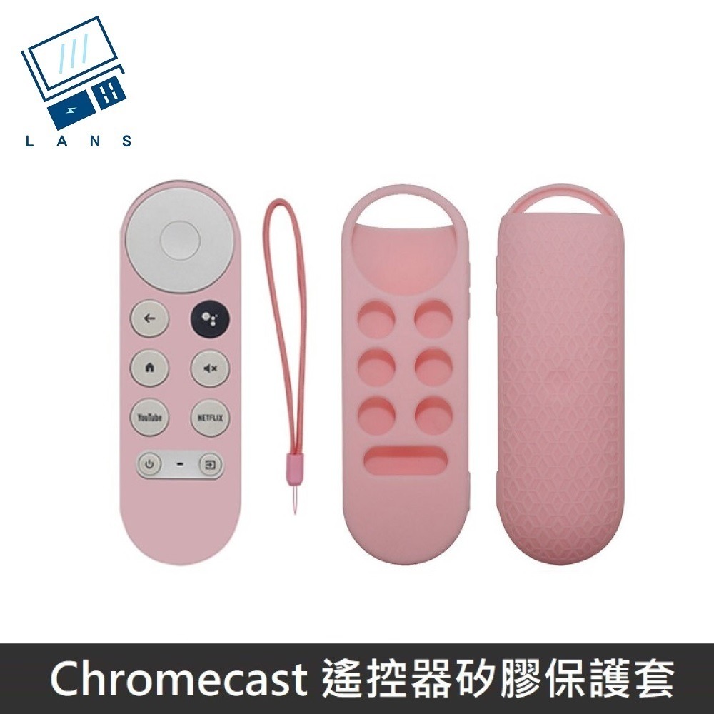 Google TV Chromecast 專用 遙控器保護套 防摔 全包覆式 矽膠套 附防丟手繩 - 粉色