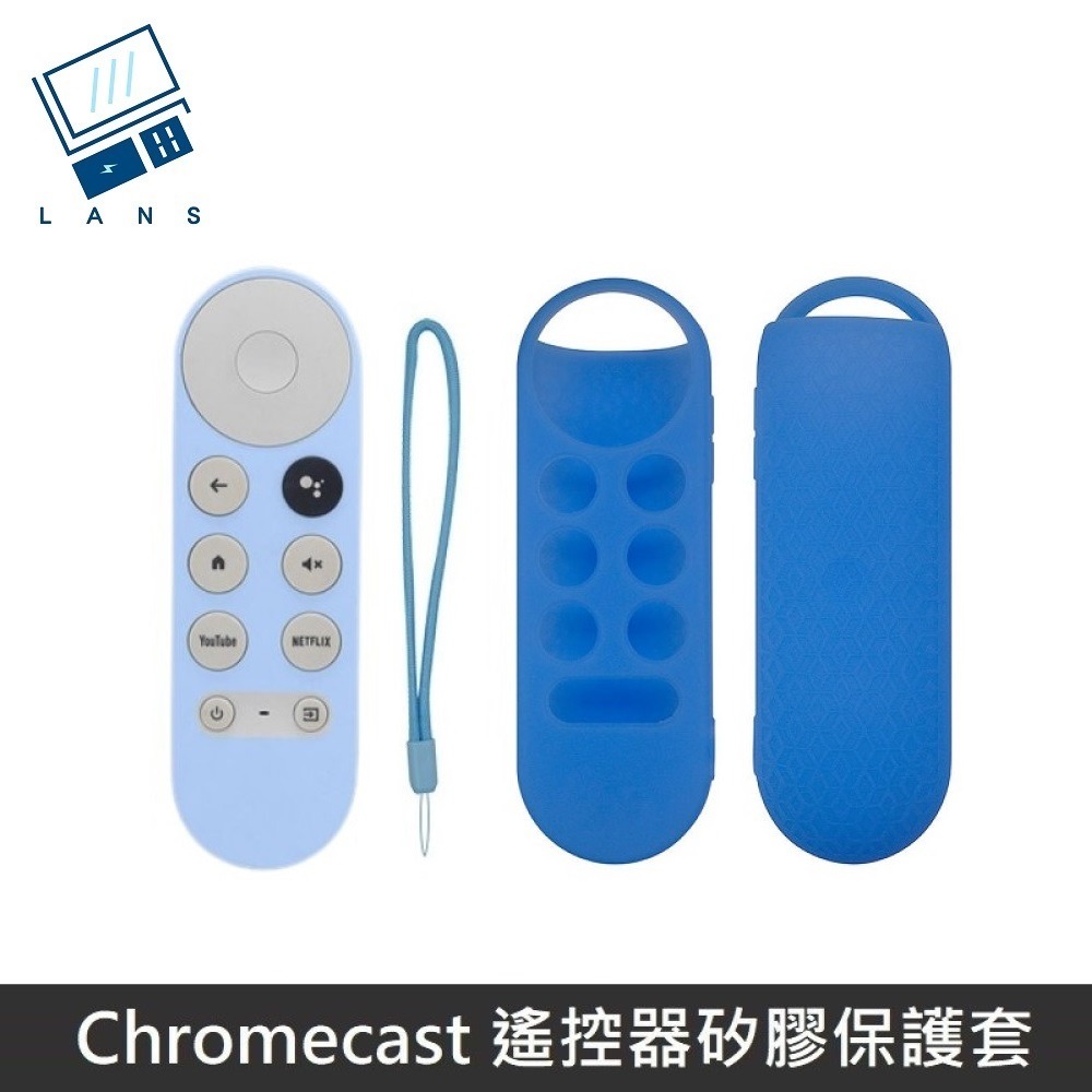 Google TV Chromecast 專用 遙控器保護套 防摔 全包覆式 矽膠套 附防丟手繩 - 夜光藍