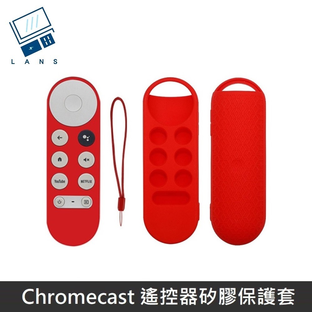 Google TV Chromecast 專用 遙控器保護套 防摔 全包覆式 矽膠套 附防丟手繩 - 紅色