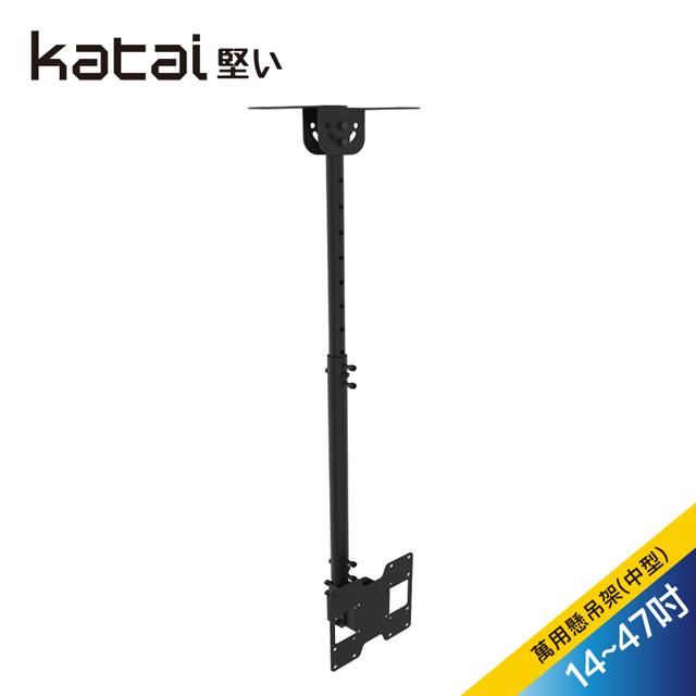 【Katai】 17-42吋液晶懸吊架/ITW-008+