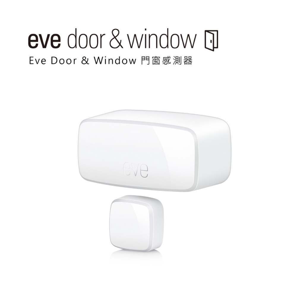 EVE Door & Window 門窗感測器（Apple HomeKit iOS）