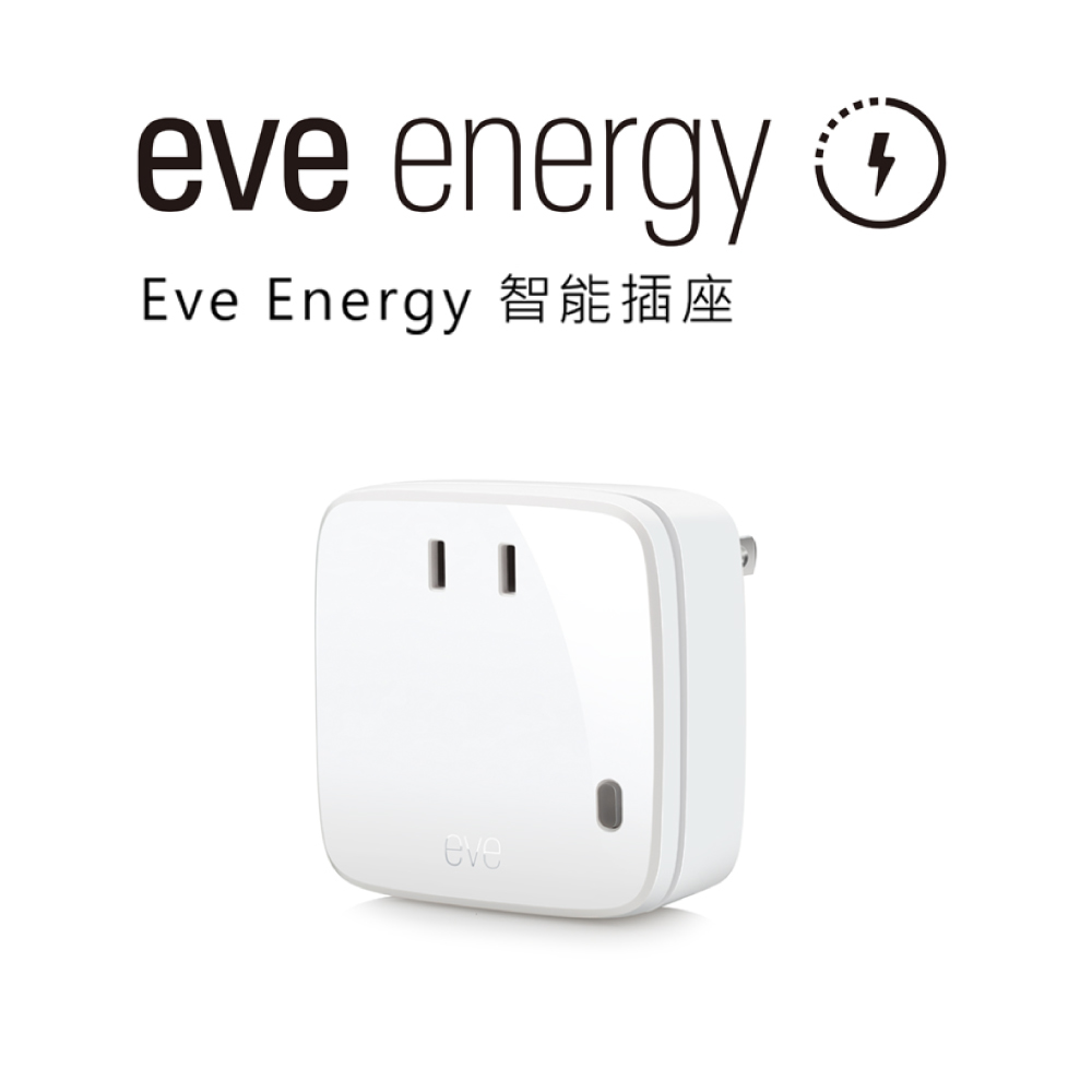 Eve Energy 智能插座（Apple HomeKit / iOS）
