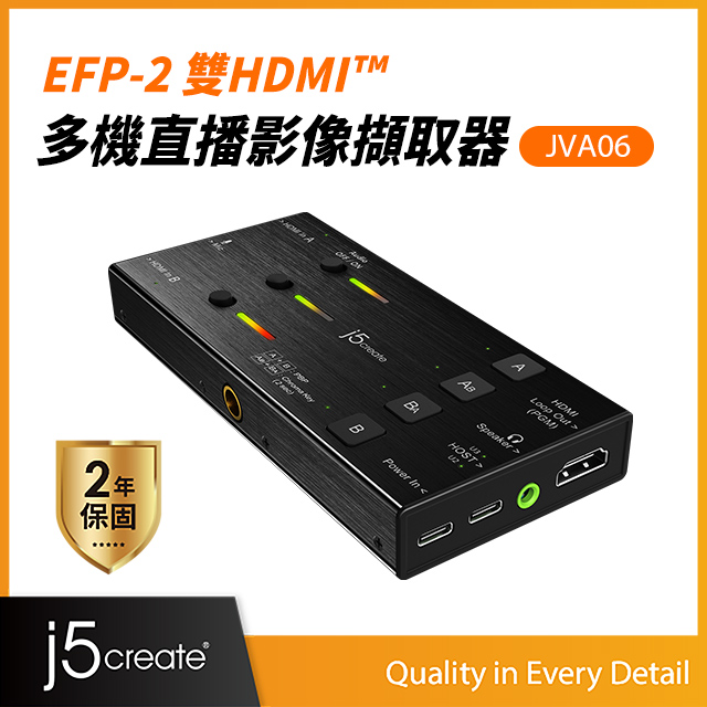 Kaijet j5create EFP-2 雙HDMI™ 多機直播影像擷取器-JVA06
