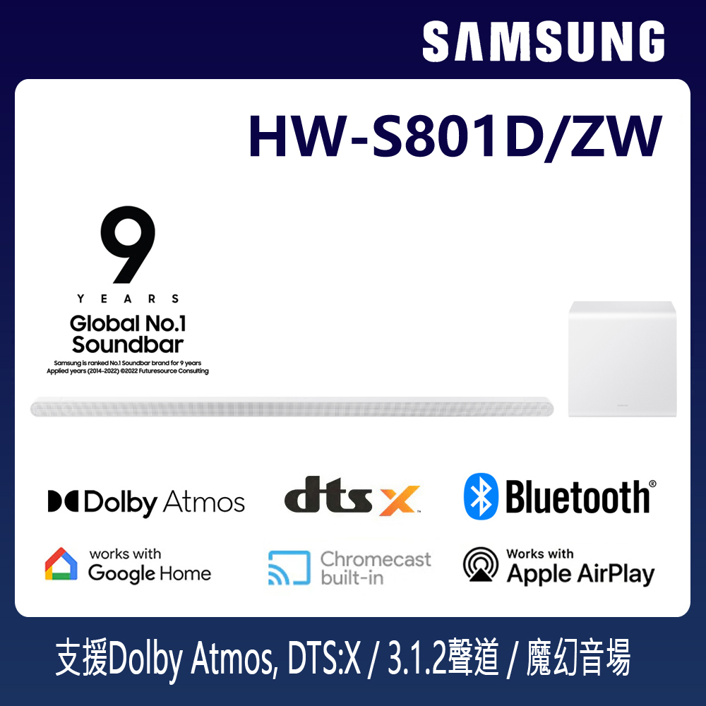 Samsung 三星 3.1.2聲道 超薄美形藍牙家庭劇院聲霸 HW-S801D/ZW