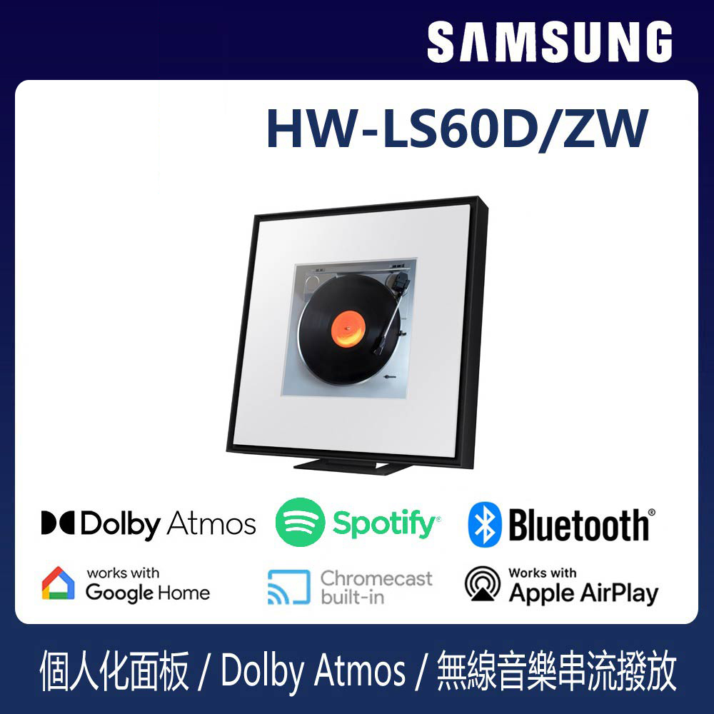 Samsung 三星 Music Frame音樂畫框藍牙喇叭 HW-LS60D/ZW