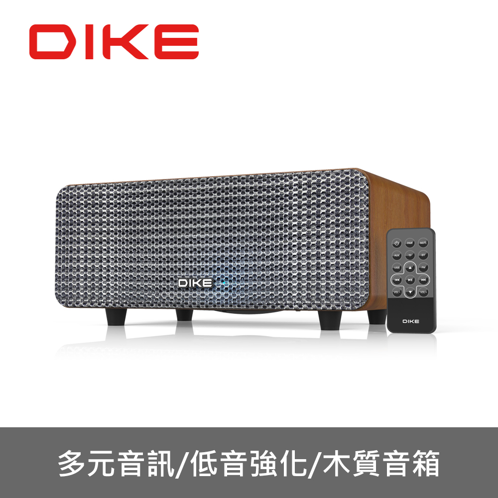 DIKE 賦曲 多功能一體式藍芽喇叭 DS605DBR