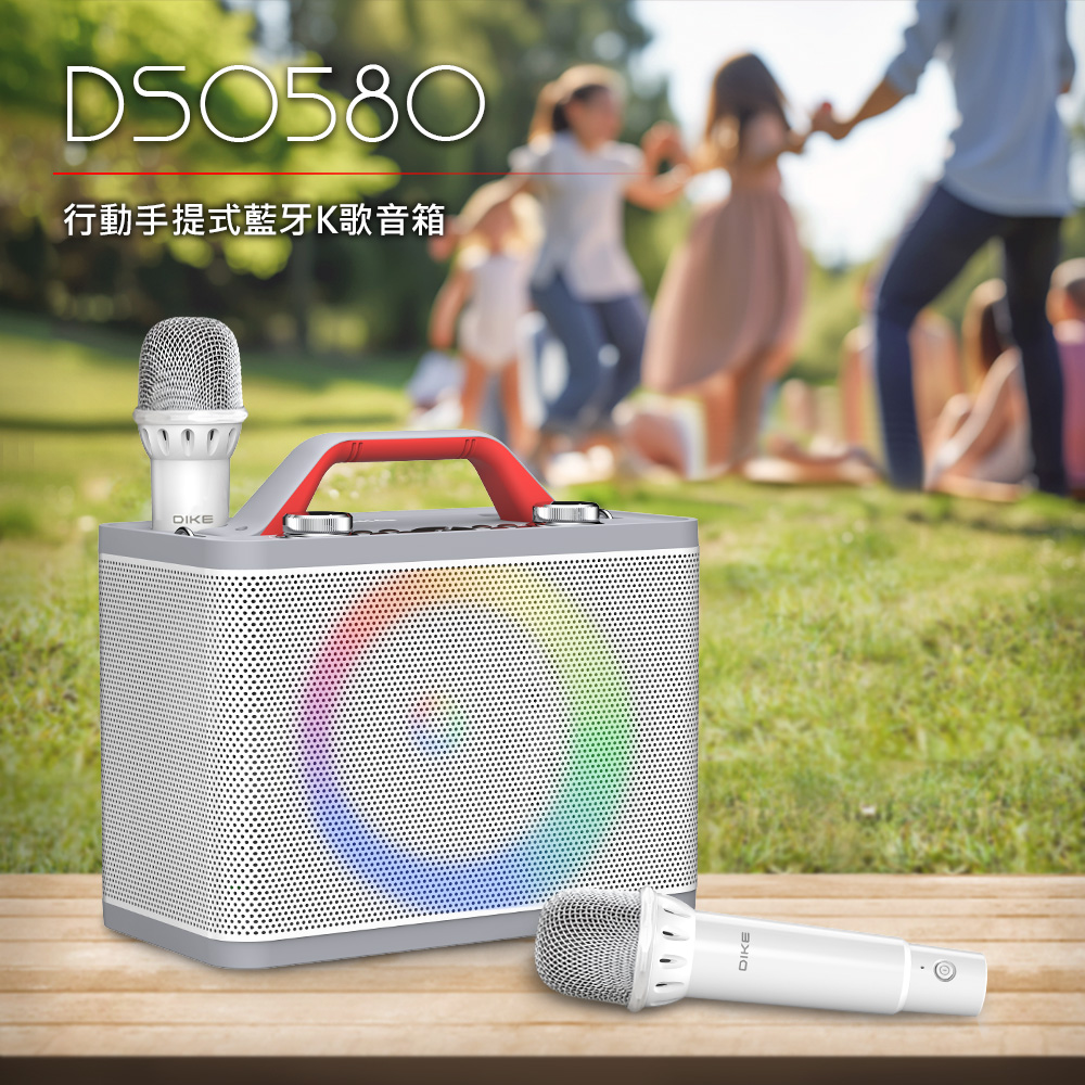 DIKE 行動手提式藍芽K歌音箱 行動卡拉OK DSO580WT