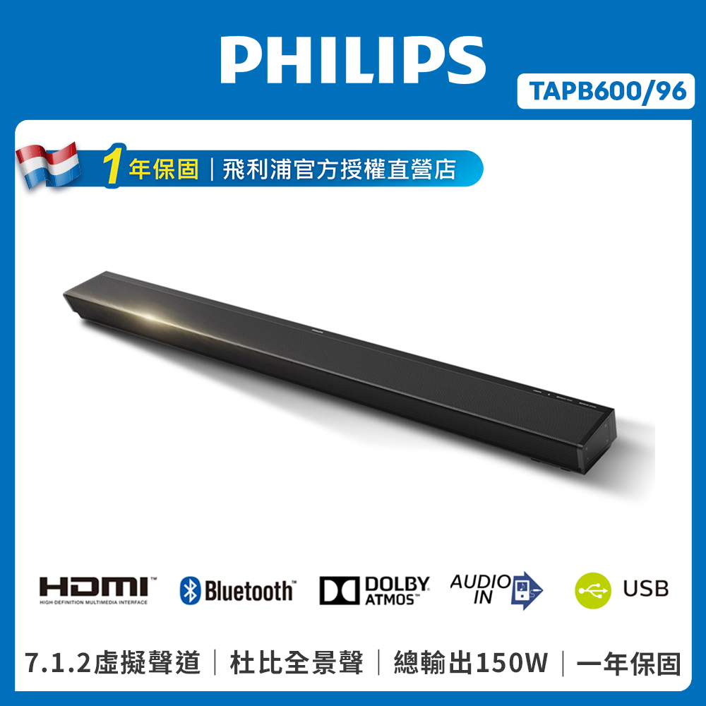 PHILIPS 飛利浦 藍牙聲霸 soundbar 家庭劇院 TAPB600