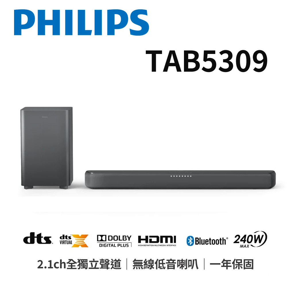 飛利浦 2.1聲道 重低音藍芽無線聲霸 TAB5309