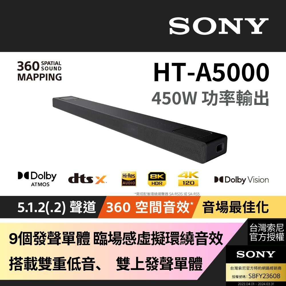 [Sony 公司貨 保固 365 HT-A5000 5.1.2 單件式揚聲器