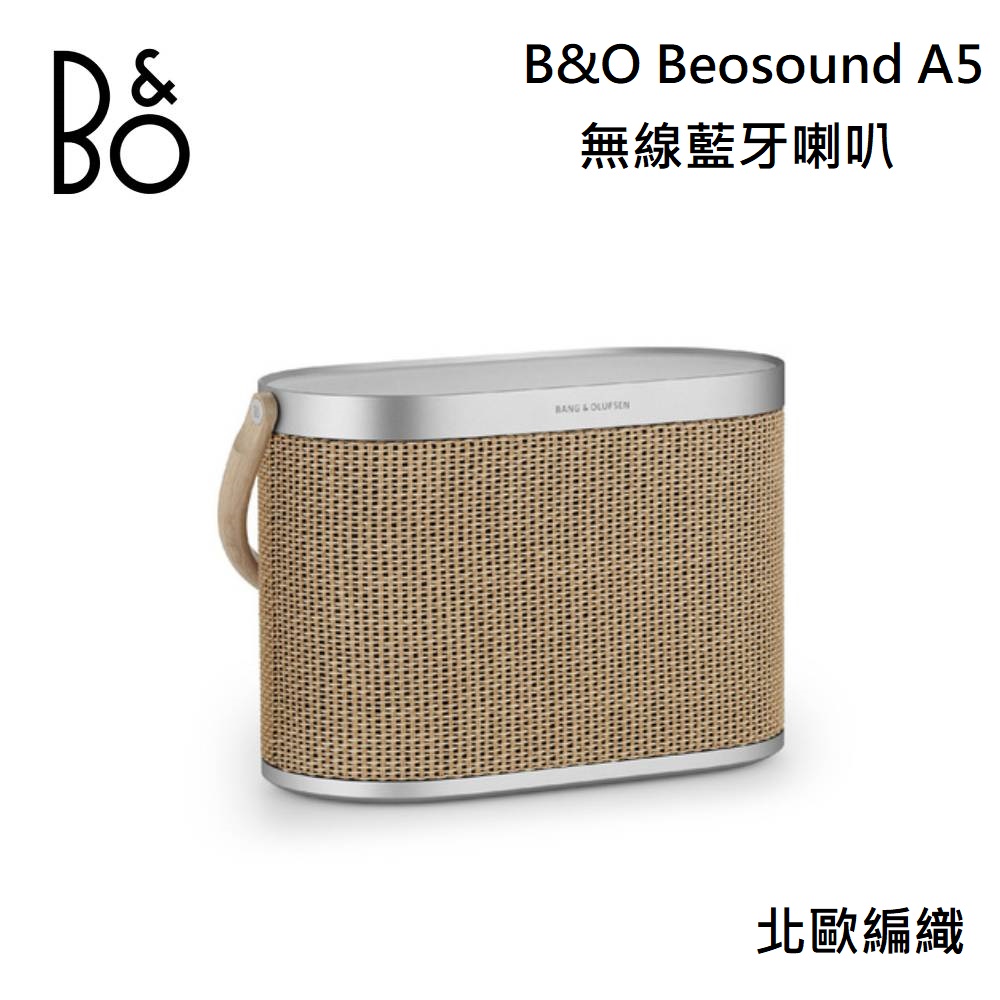 B&O Beosound A5 可攜式無線藍芽喇叭 北歐編織