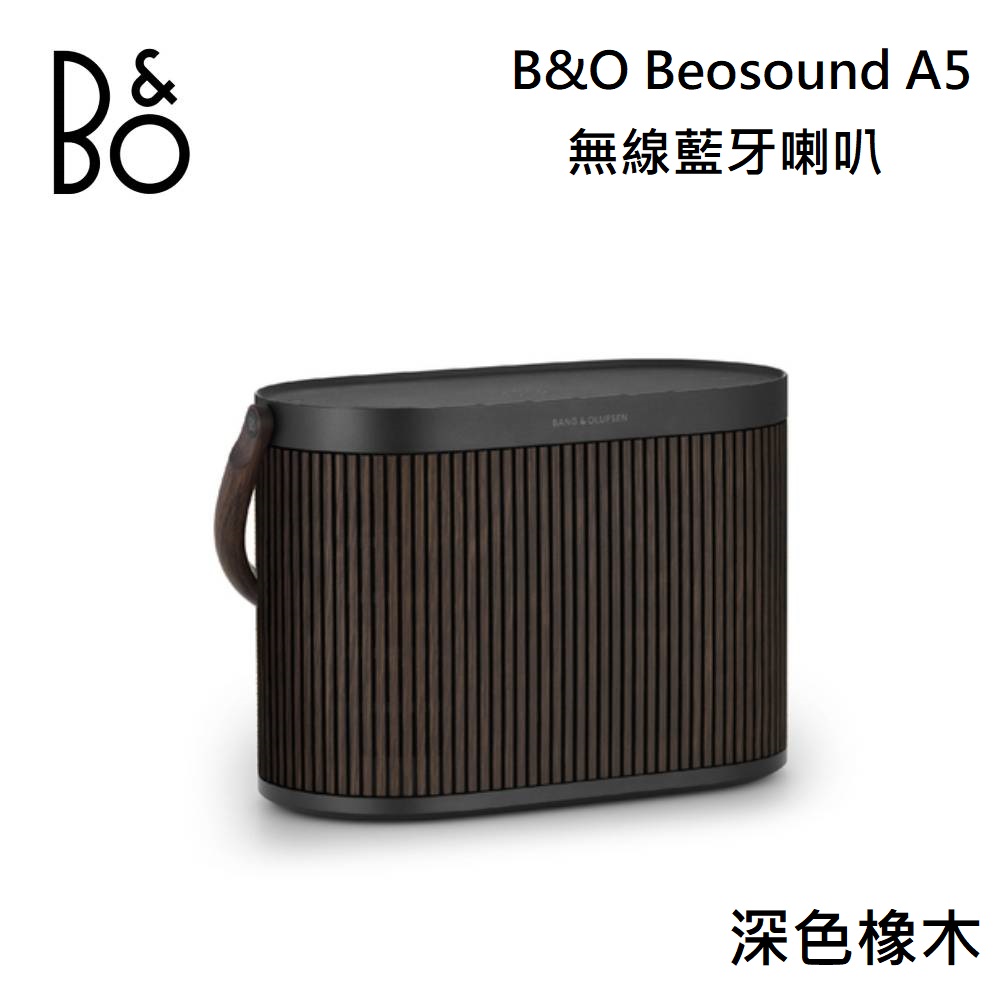 B&O Beosound A5 可攜式無線藍芽喇叭 深色橡木