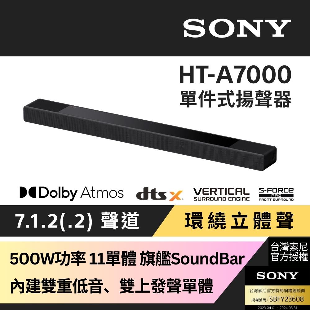 Sony 7.1.2聲道 旗艦單件式藍芽揚聲器 HT-A7000