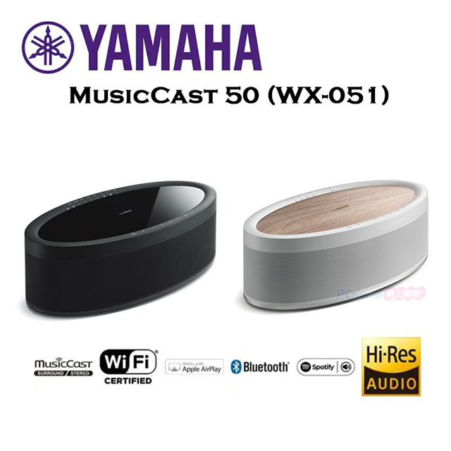 YAMAHA 山葉 MusicCast 50 (WX-051) 桌上型音響系統/無線環繞喇叭