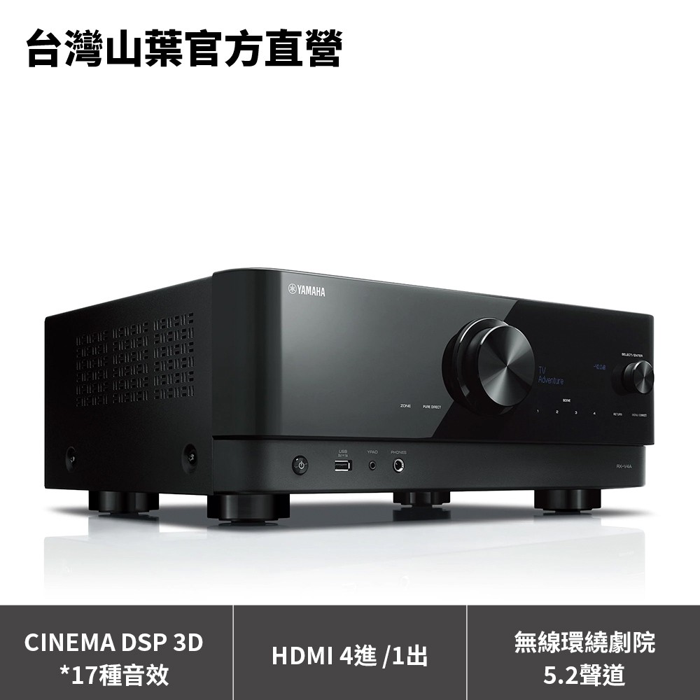 [新到貨，限量Yamaha RX-V4A AV收音擴大機 8K AirPlay2 5.2聲道