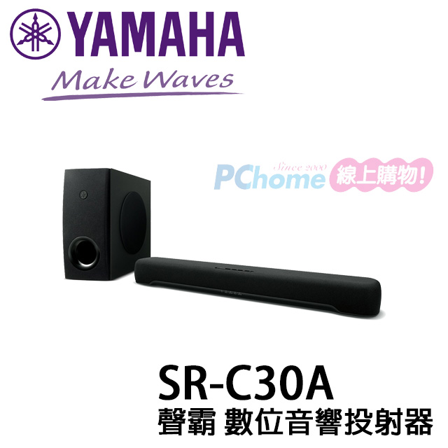 YAMAHA 聲霸 數位音響投射器 SR-C30A