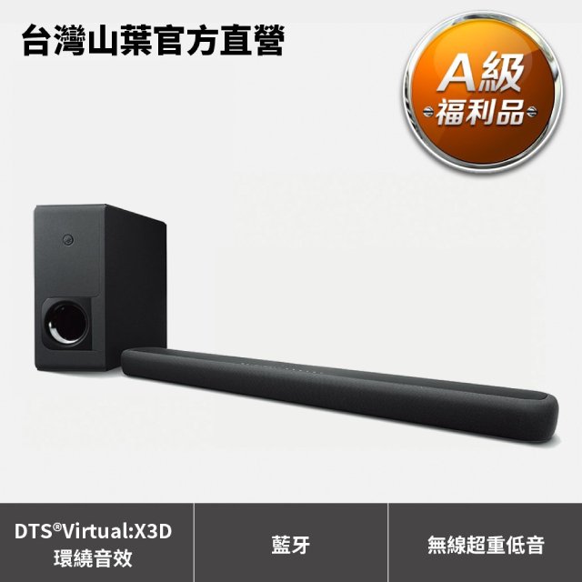 【A級福利品】Yamaha YAS-209 SoundBar 聲霸 數位音響投射器 含重低音