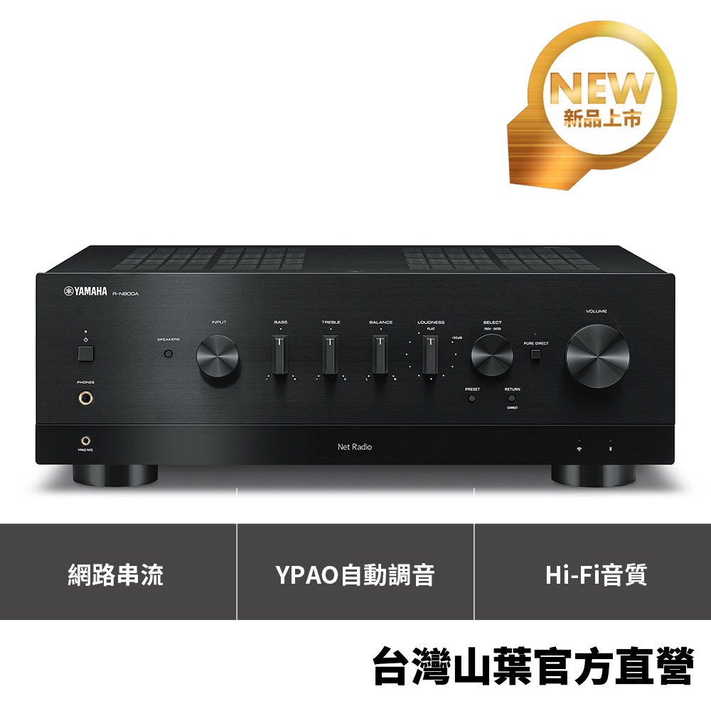 Yamaha R-N800A Hi-Fi 網路擴大機 + 高音質揚聲器NS-B330一對