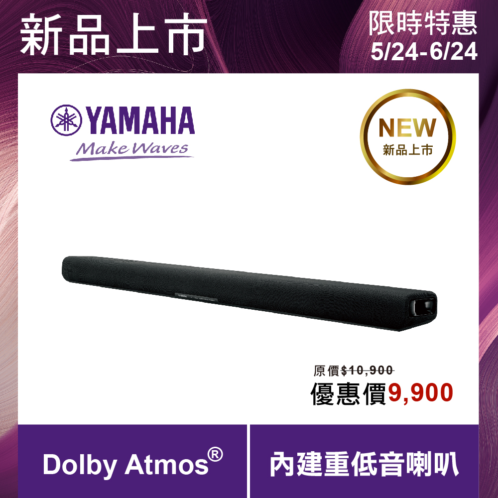 YAMAHA SR-B30A Dolby Atmos 劇院音響單件組