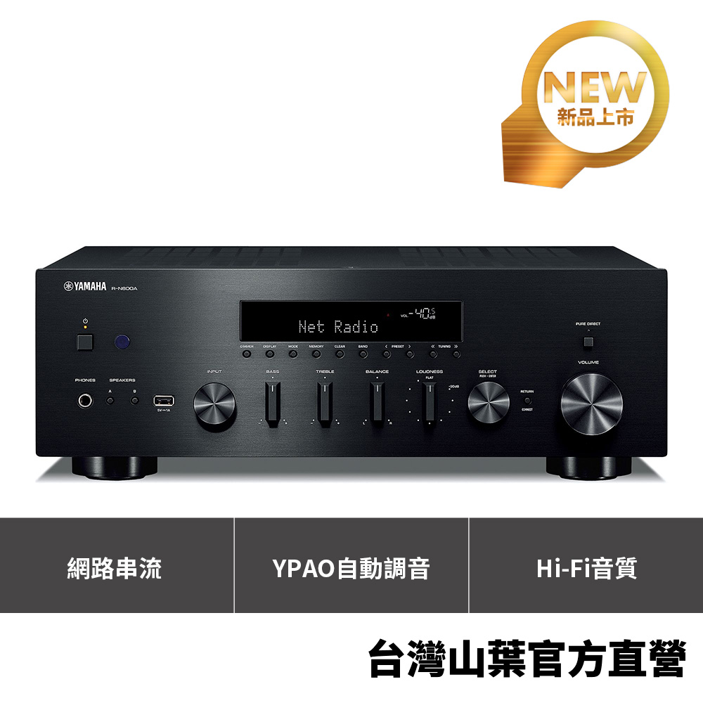 Yamaha R-N600A Hi-Fi 網路擴大機