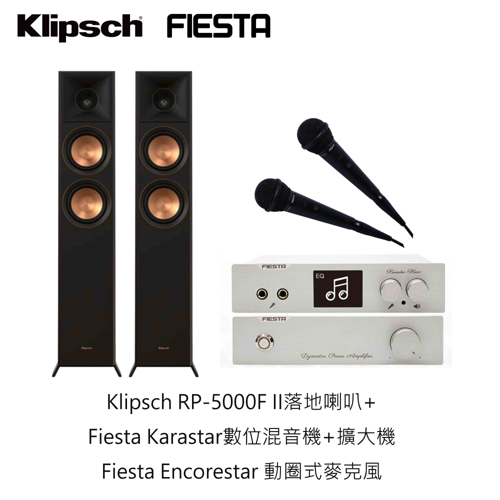 Fiesta 混音機+Fiesta擴大機+Fiesta麥克風＋Klipsch RP-5000F II