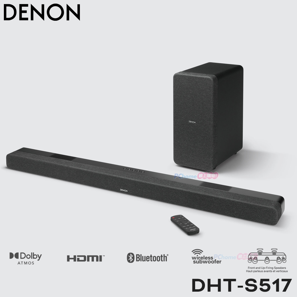 DENON DHT-S517 杜比全景聲 SoundBar無線劇院 3.1.2聲道 (附重低音)