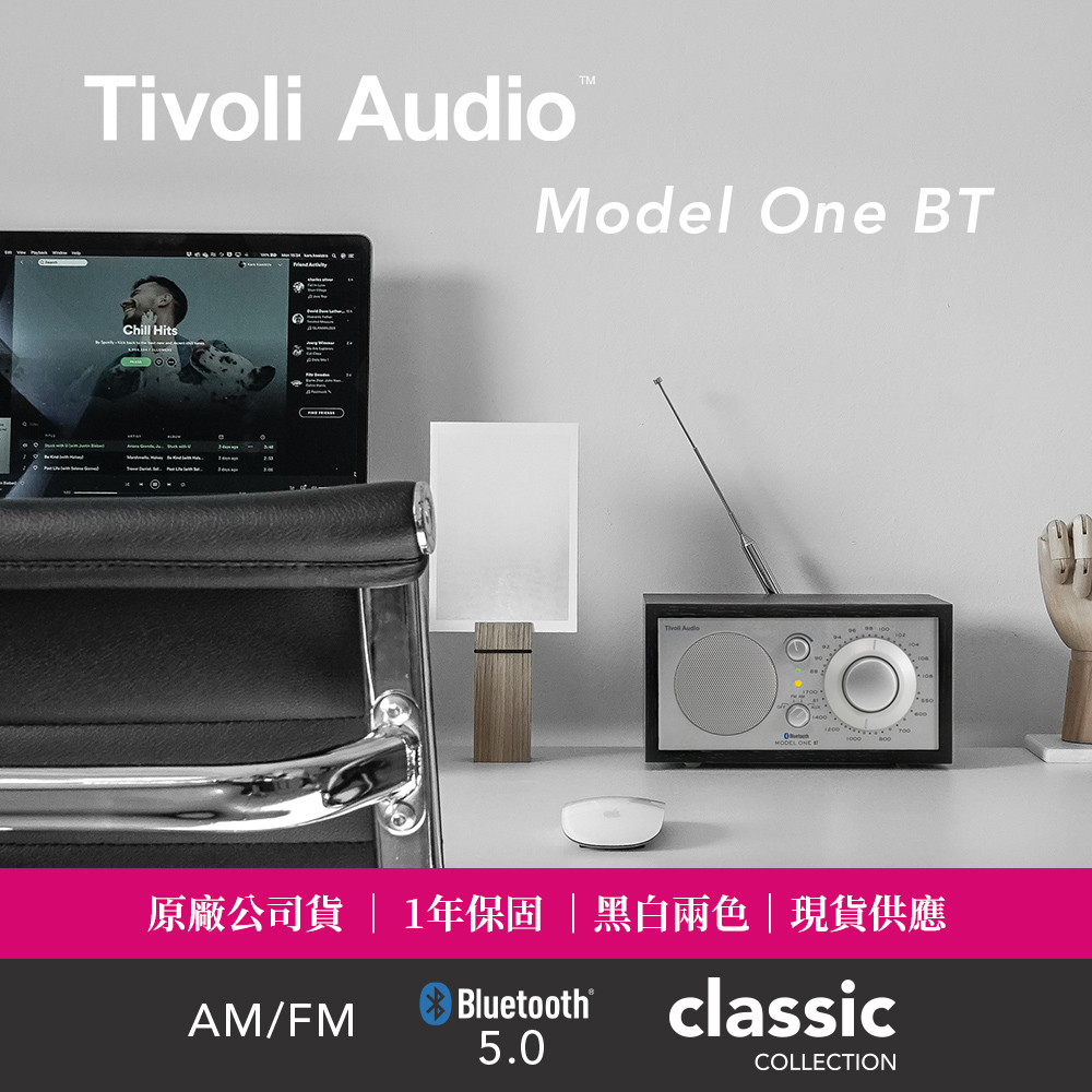 美國 Tivoli Audio Model One BT 藍牙收音機｜經典黑