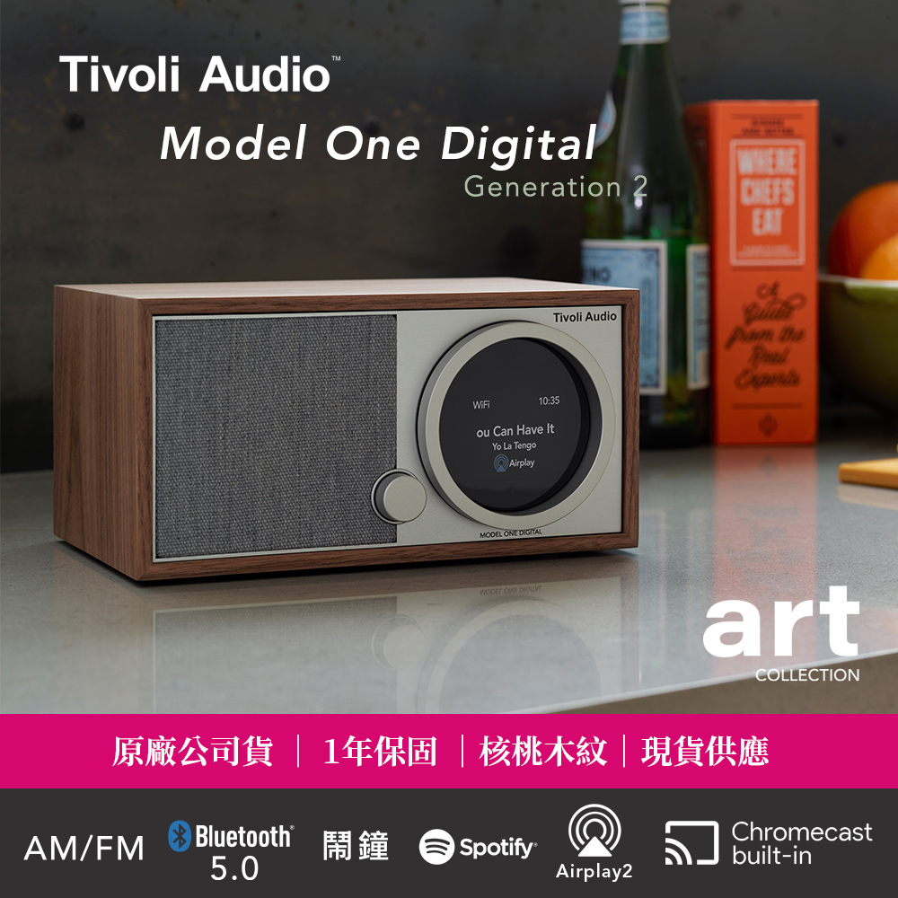 Tivoli Audio - Model One Digital G2 藍牙無線收音｜核桃木