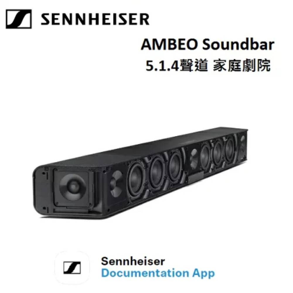 Sennheiser 森海塞爾 5.1.4聲道 AMBEO MAX Soundbar 家庭劇院