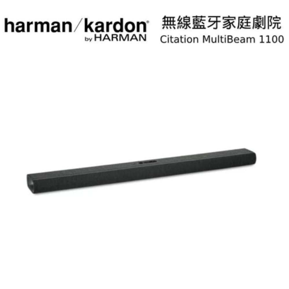 Harman Kardon 哈曼卡頓 Citation Multibeam 1100 無線智慧家庭劇院組