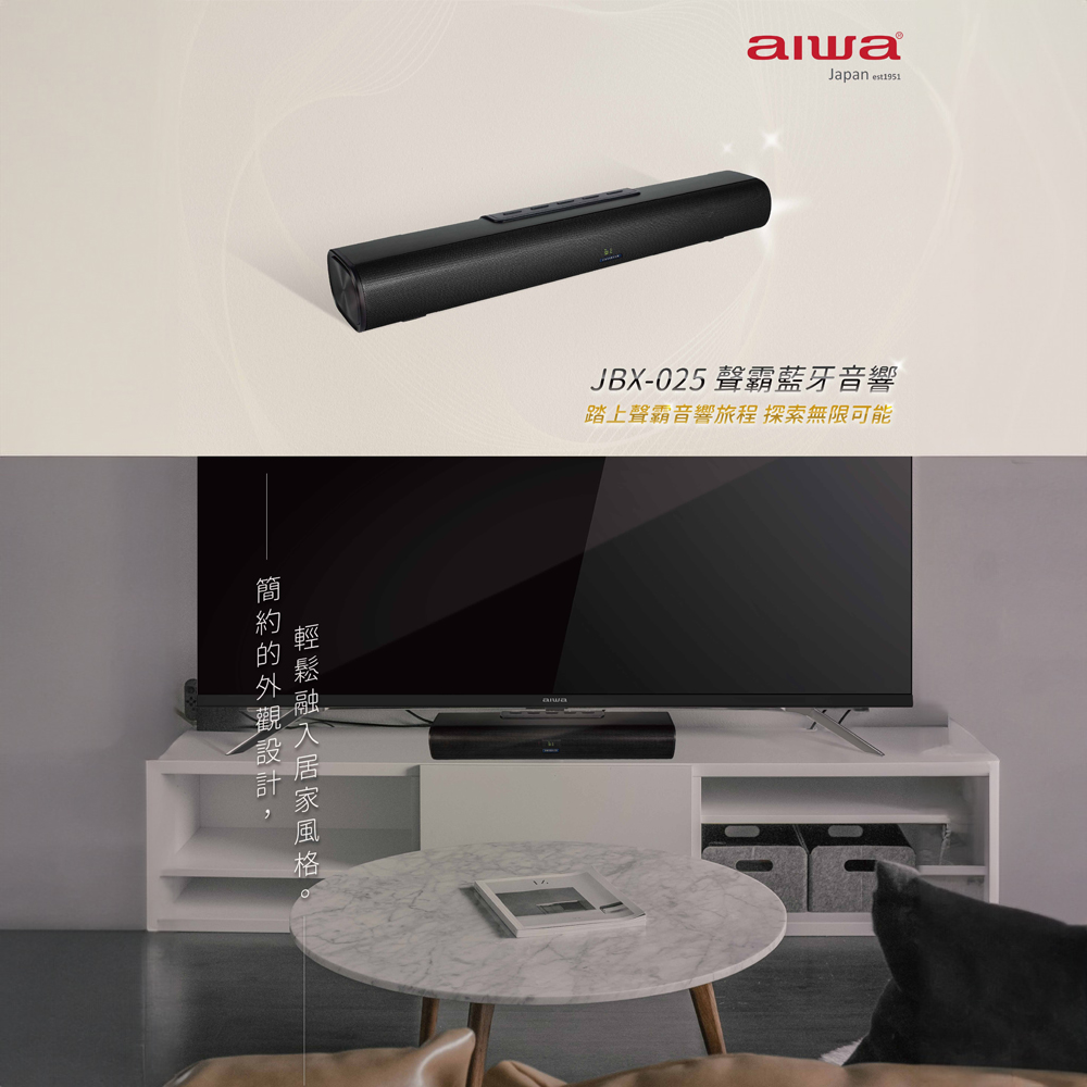 AIWA 愛華 聲霸(JBX-025)