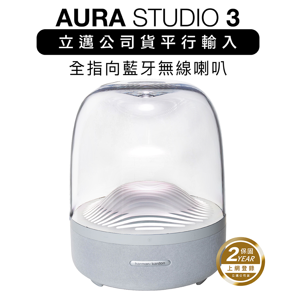 harman/kardon 藍牙喇叭 Aura Studio 3 三代無線水母【透白款】